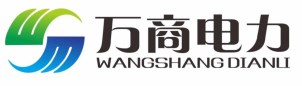 萬商電力