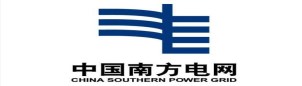南方電網(wǎng)